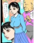 若妻が顔見知りのおじさんたちに森の中でつつかれた