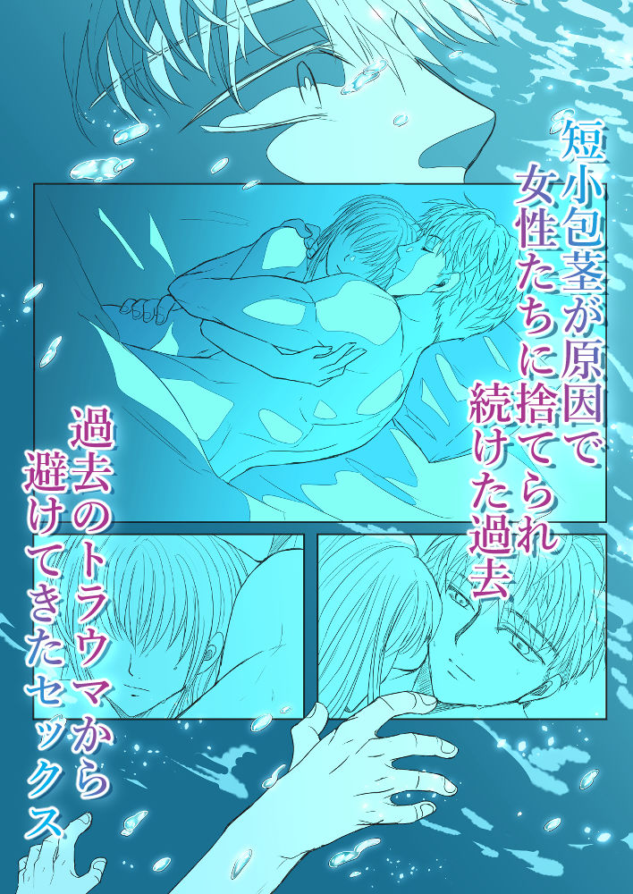 年下彼氏 -The Coherent Key- 画像4