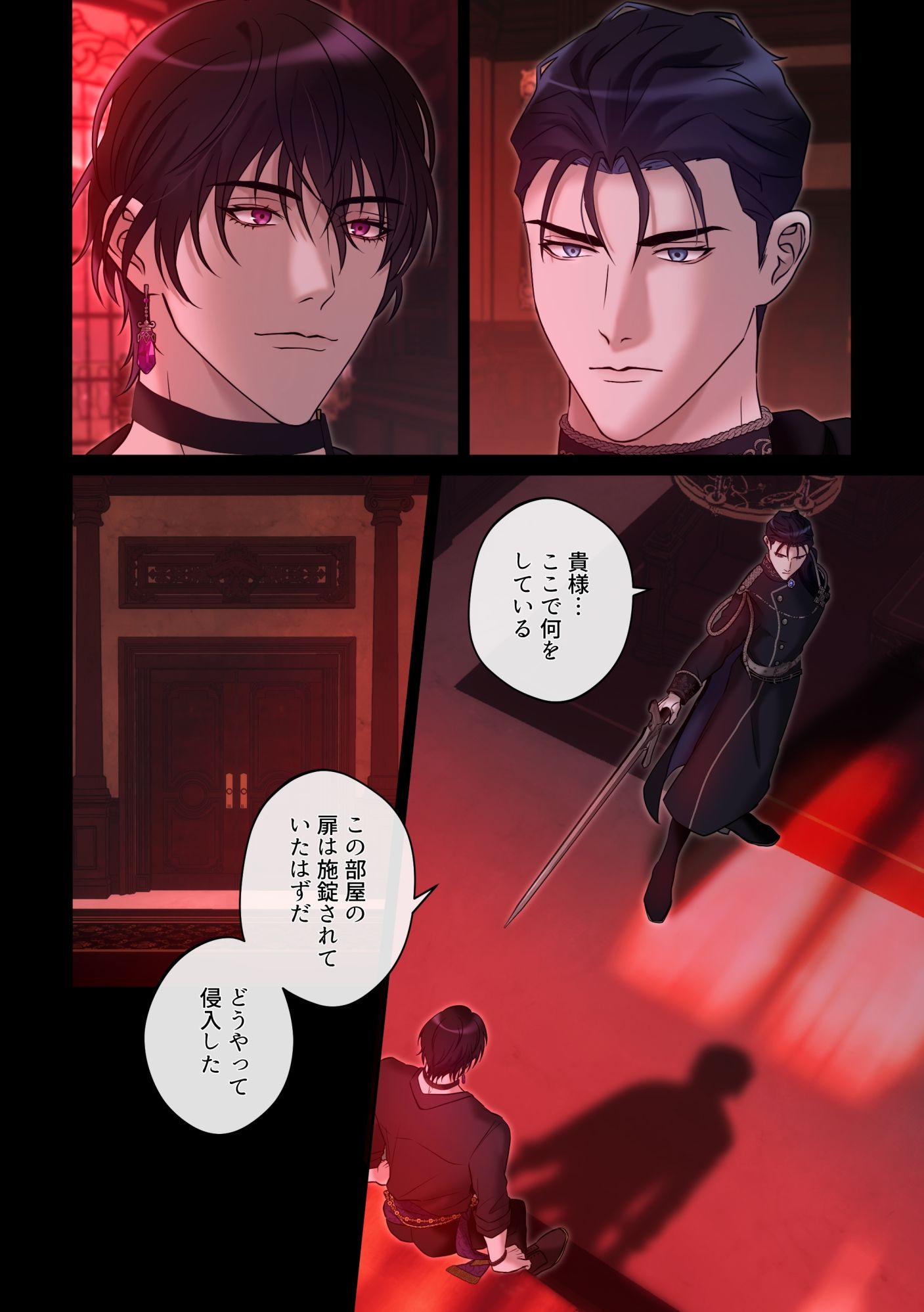 Crimson Desire【赤き月の夜は騎士を堕とす】 画像1