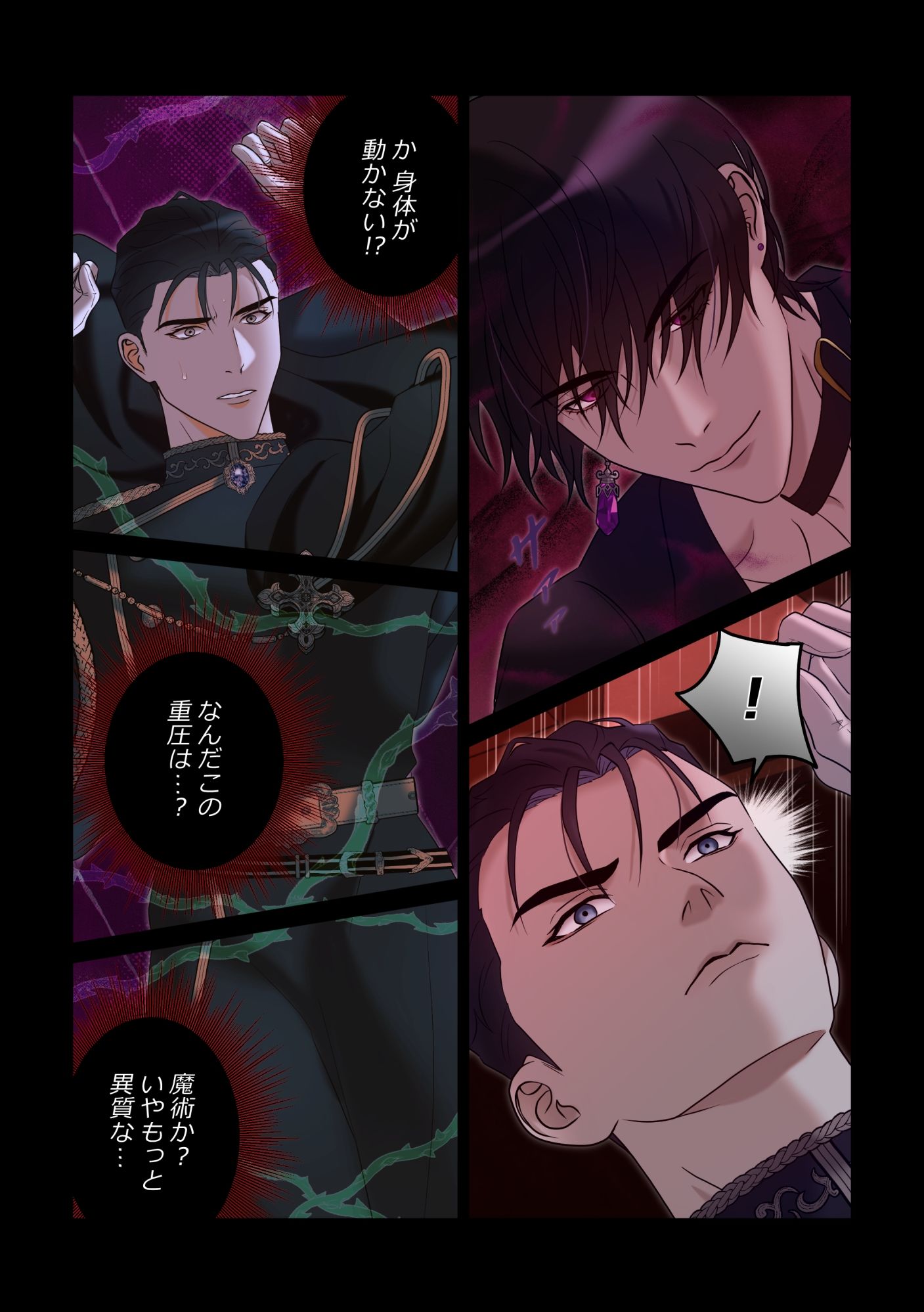 Crimson Desire【赤き月の夜は騎士を堕とす】 画像7