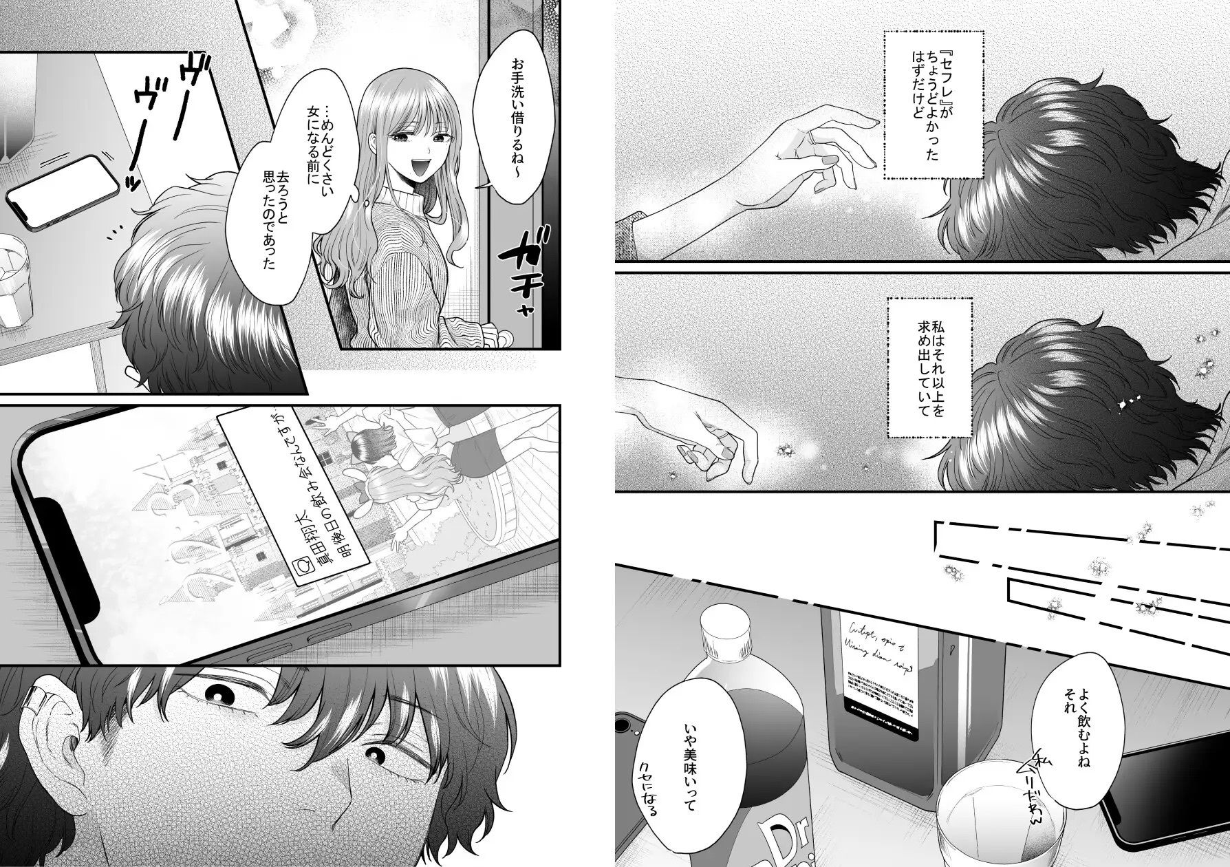 倫ちゃんとはセフレで良かったはずだけど、 画像5