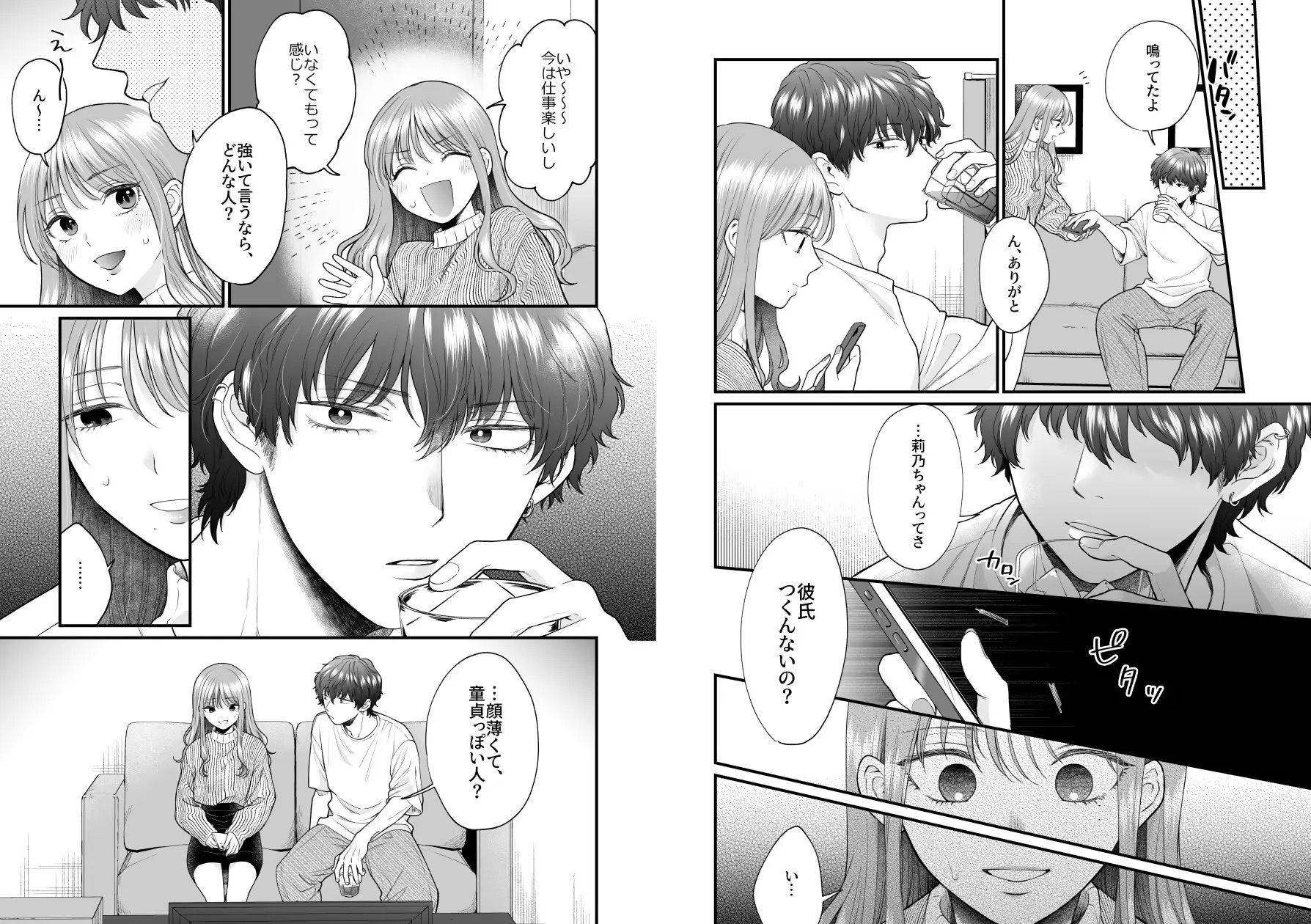 倫ちゃんとはセフレで良かったはずだけど、 画像6