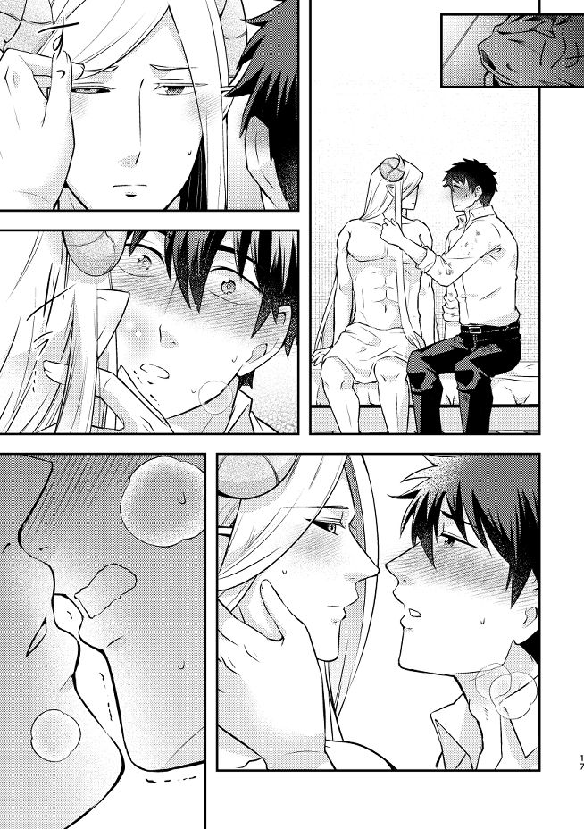 村人の想い  魔王の決意  魔王をやめたい魔王の話5 画像1