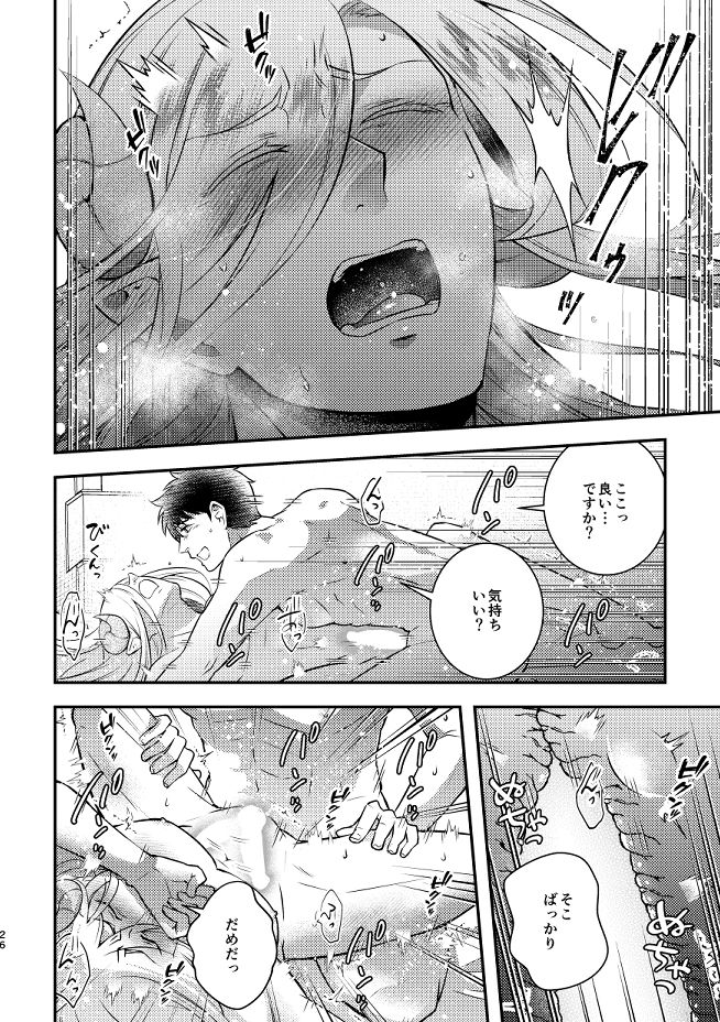 村人の想い  魔王の決意  魔王をやめたい魔王の話5 画像3