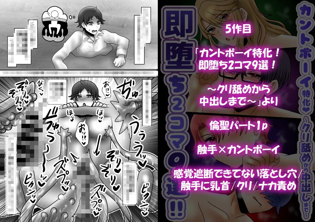 【総集編】オンナノコになりたい敬語男子の絶頂7作品【オナホ化描き下ろし有】 サンプル7