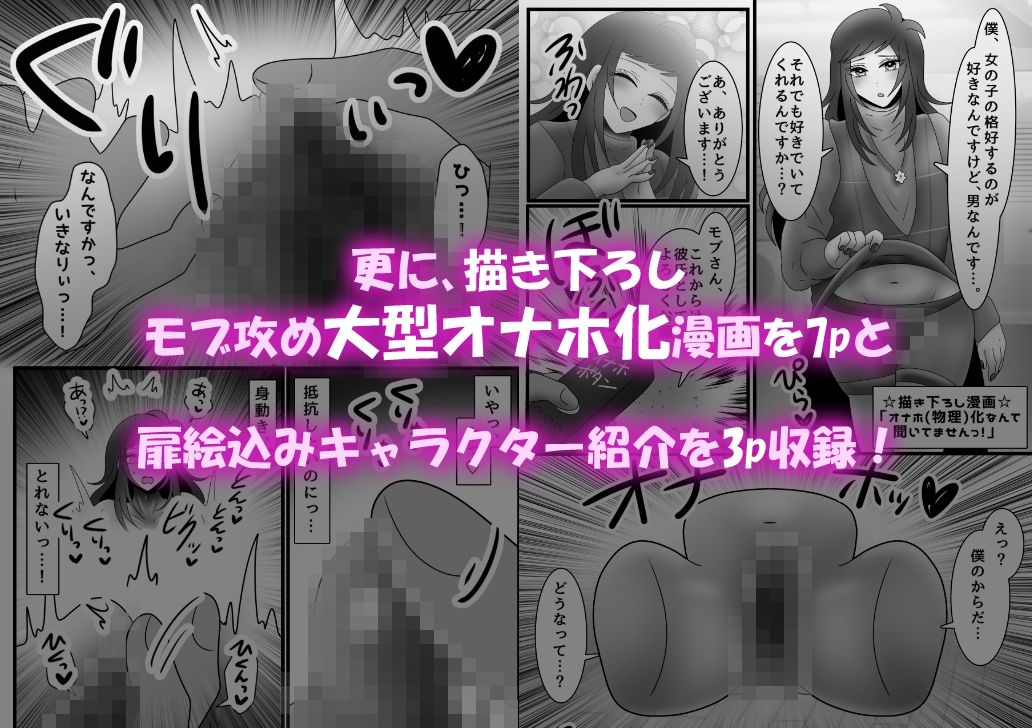 【総集編】オンナノコになりたい敬語男子の絶頂7作品【オナホ化描き下ろし有】 サンプル10