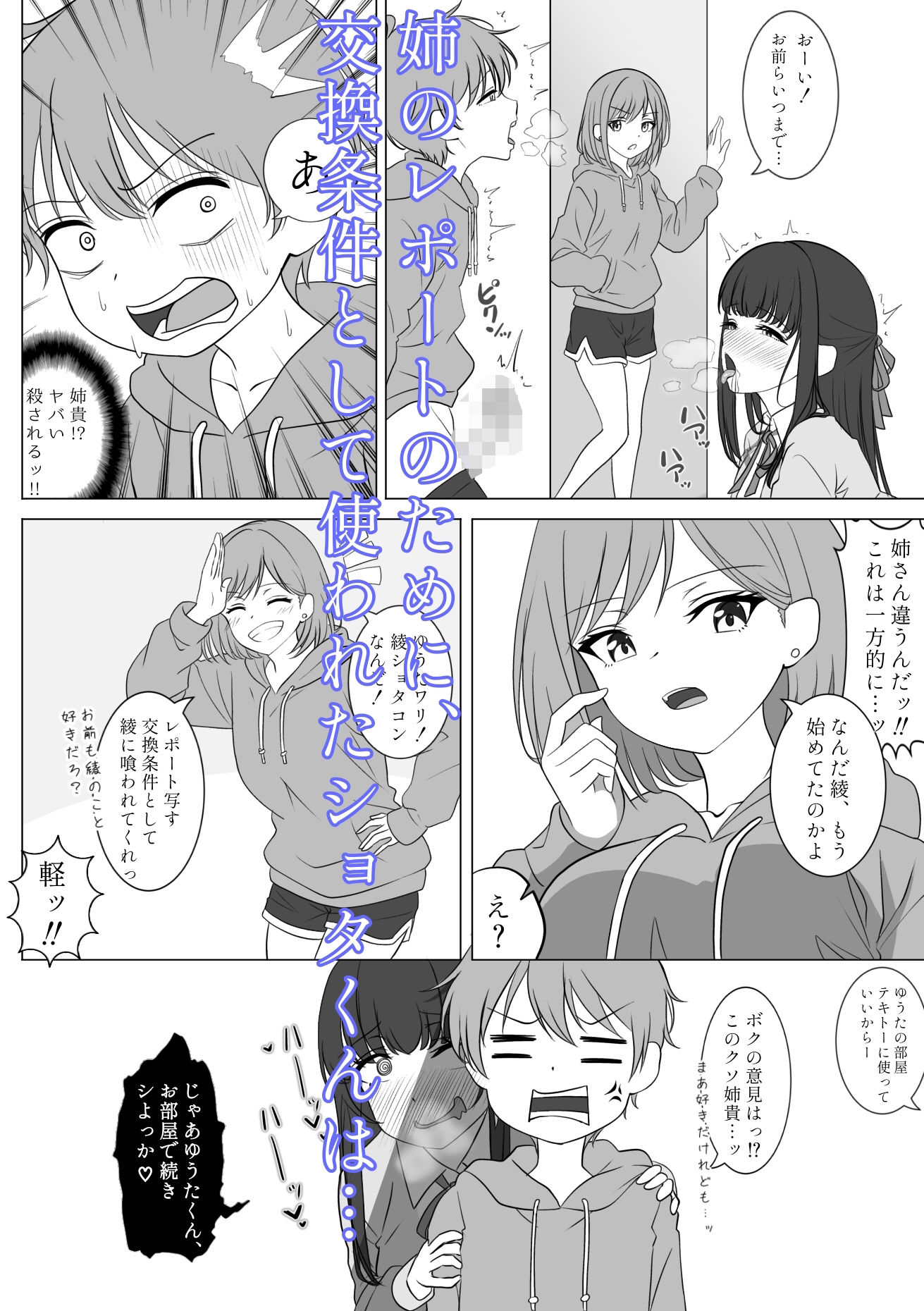 童貞ショタが憧れる清楚系お姉さんとの裏切りと愛憎のドラマ