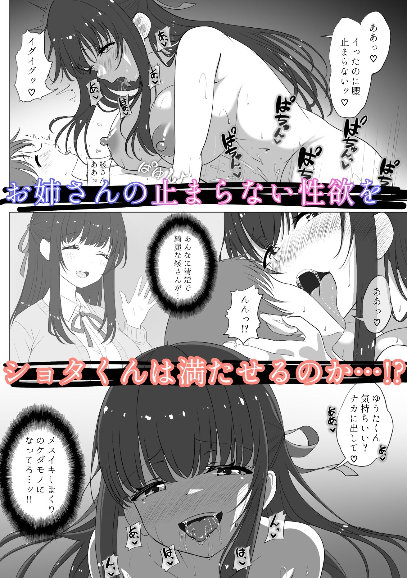 童貞ショタが憧れる清楚系お姉さんとの裏切りと愛憎のドラマ