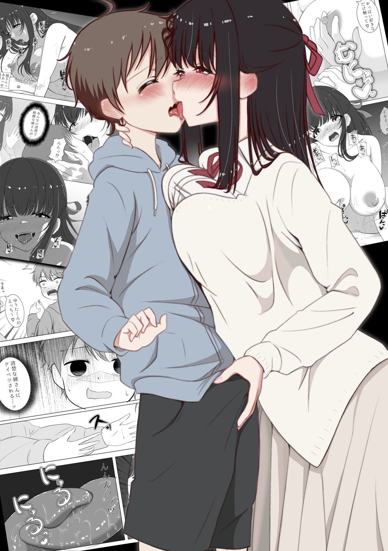 童貞ショタが憧れる清楚系お姉さんとの裏切りと愛憎のドラマ