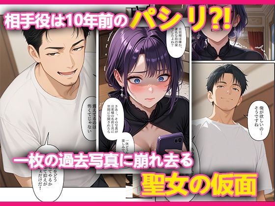 本格人妻AV企画〜童貞卒業プロジェクト〜7編 〜10年越しの復讐の初精液！元ギャル妻を堕とすパシリの種付けプレス〜 画像3