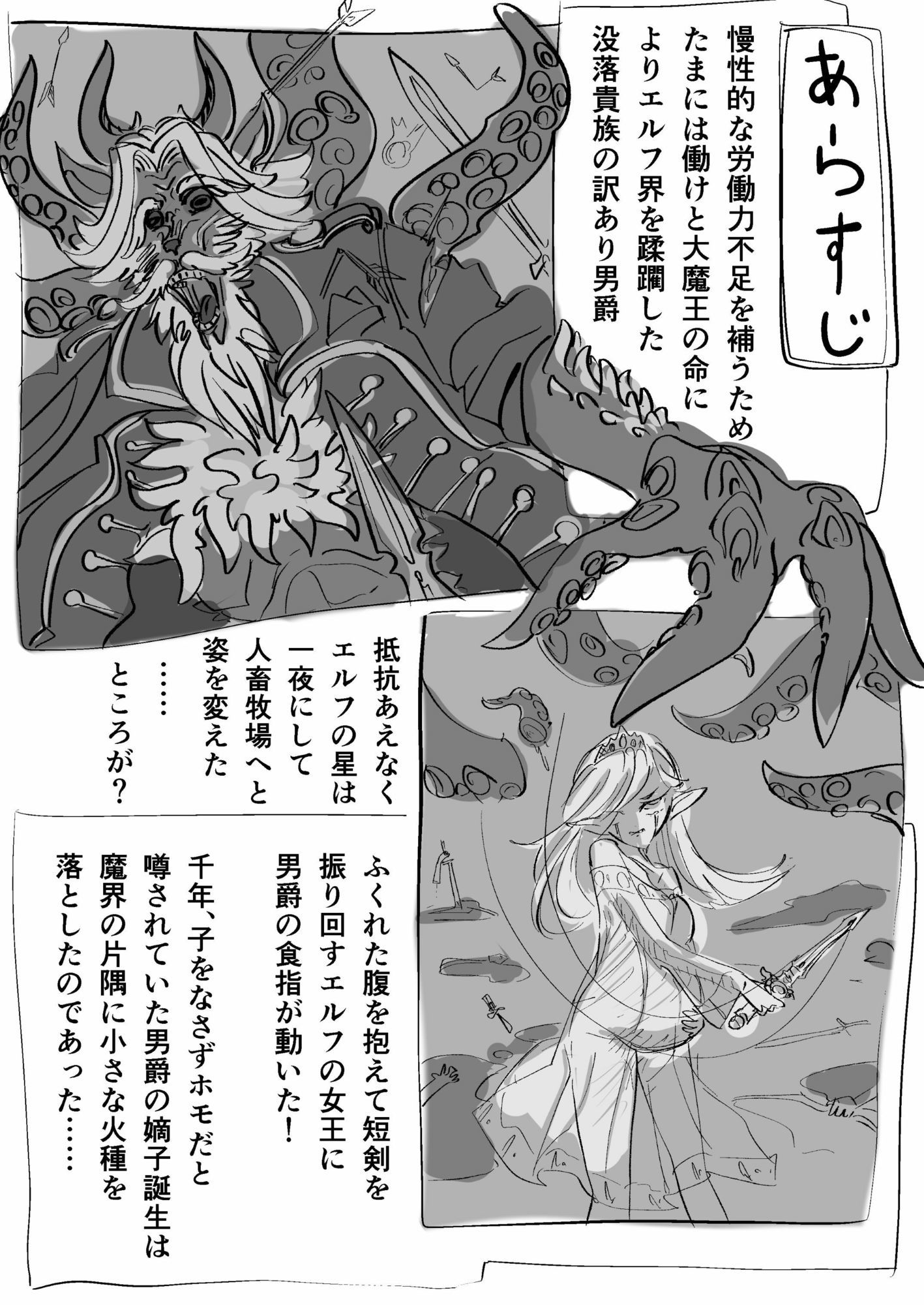 クソザコ経産婦メガネだるまメイドエルフVSくそざこエロふたなり絶倫早漏悪魔メ○○キお母さまあそび 画像1