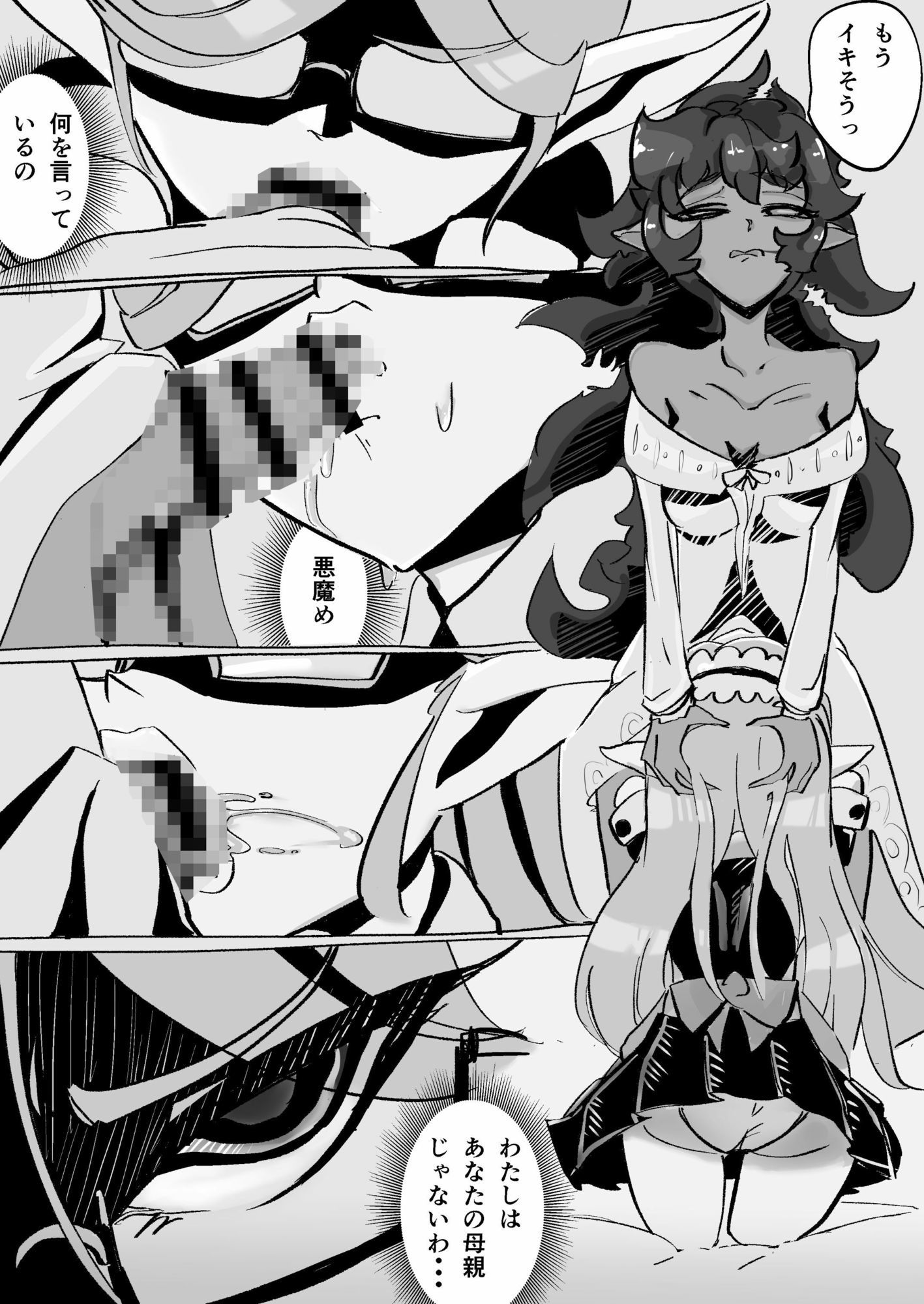 クソザコ経産婦メガネだるまメイドエルフVSくそざこエロふたなり絶倫早漏悪魔メ○○キお母さまあそび 画像4