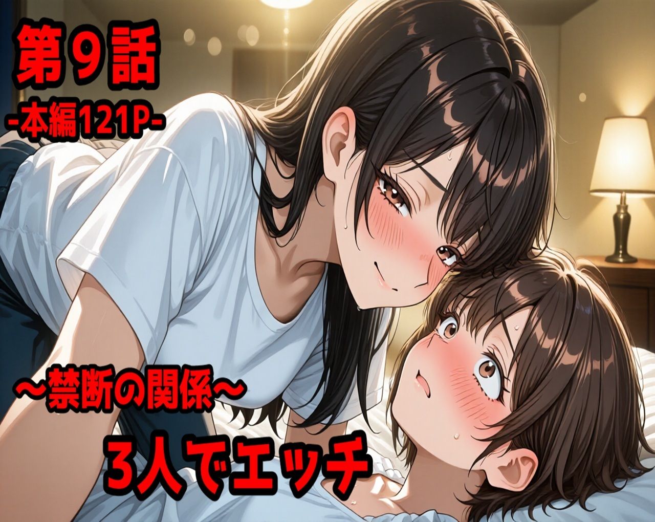 無防備すぎる同級生に、理性が追いつかなかった話【第7〜9話 総集編】 サンプル3