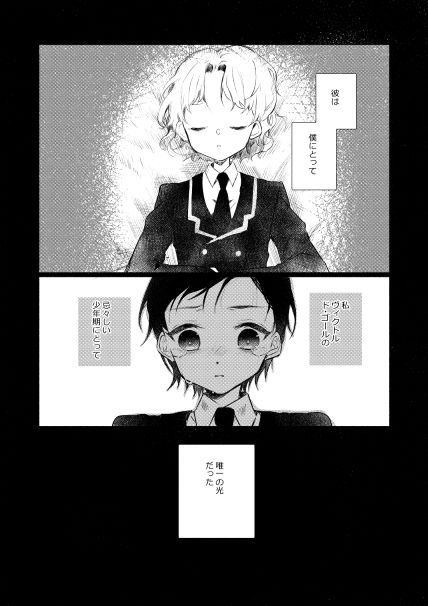 天使の葬列