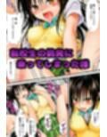 わからせ調教3DAYS〜メス堕ちしたT◇LOVEる娘【お試し版】