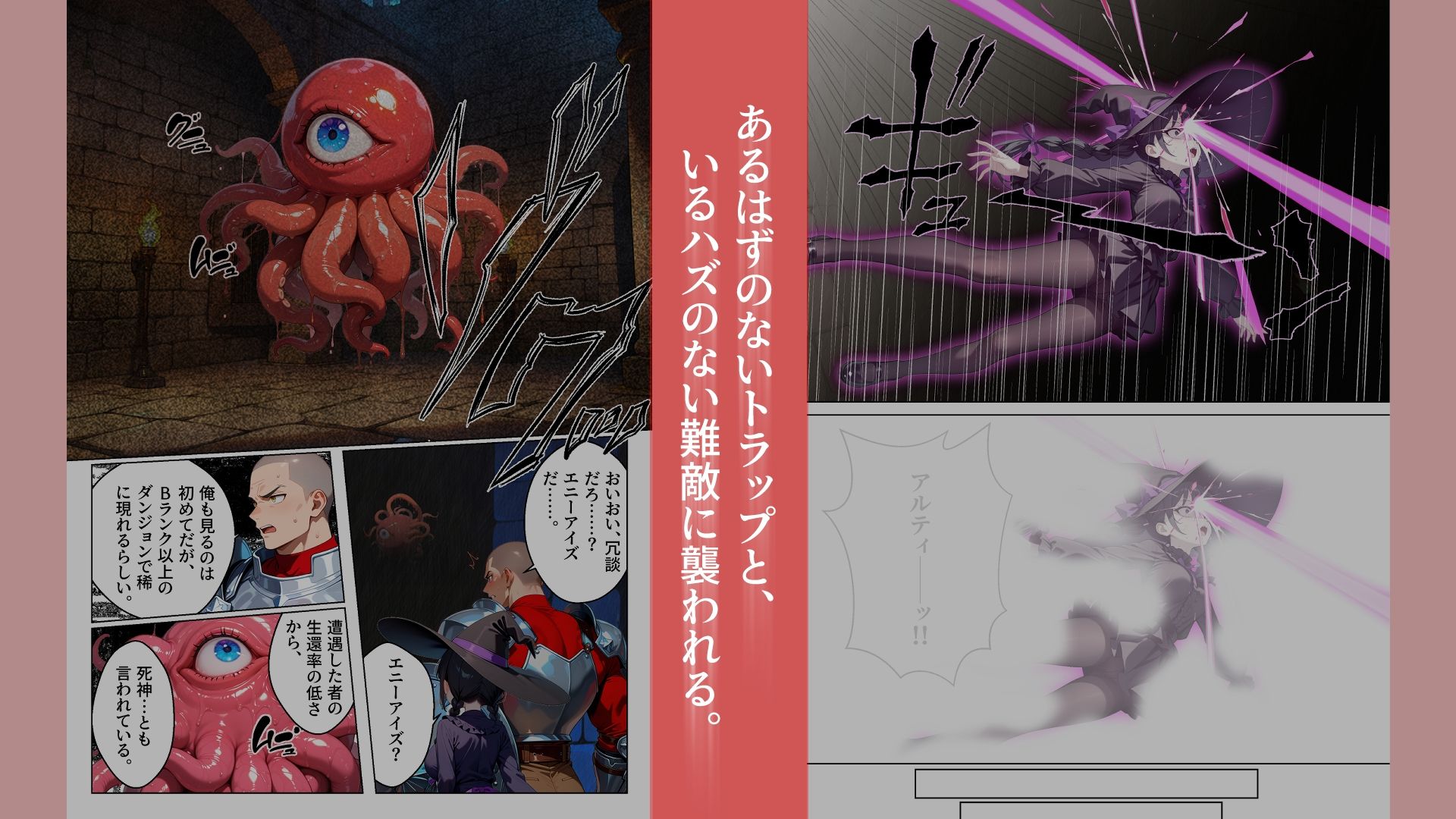理不尽なダンジョン -深層のアルティ（前編）- 画像3