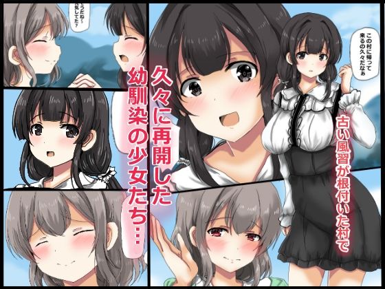 【無料エロ漫画】d_749512 蟲巫女(うみねこ亭)