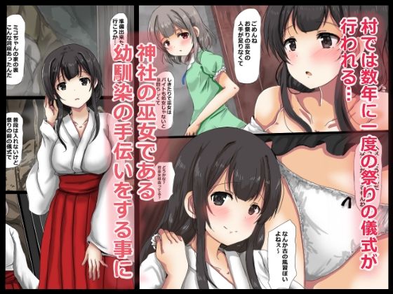 【無料エロ漫画】d_749512 蟲巫女(うみねこ亭)