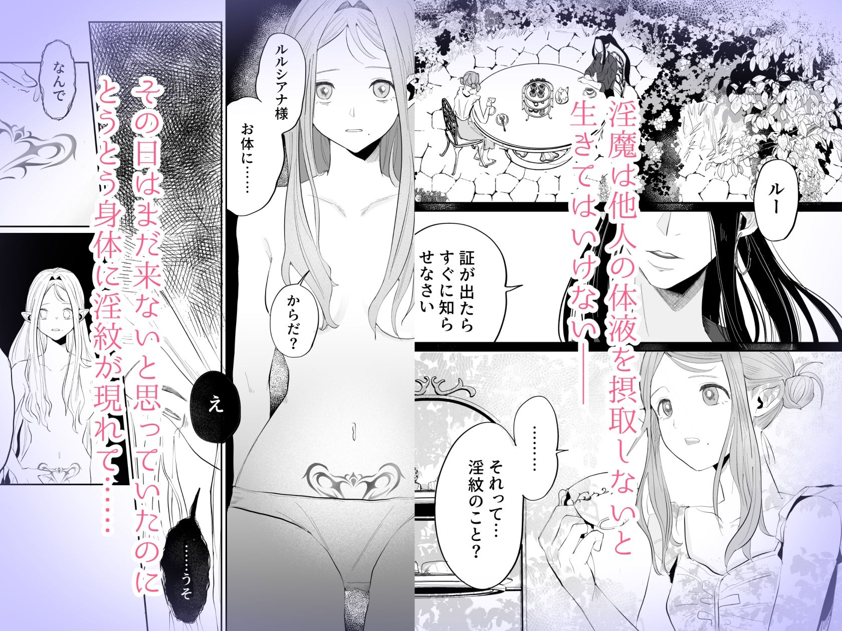 姫様は初恋騎士しか欲しがらない サンプル2