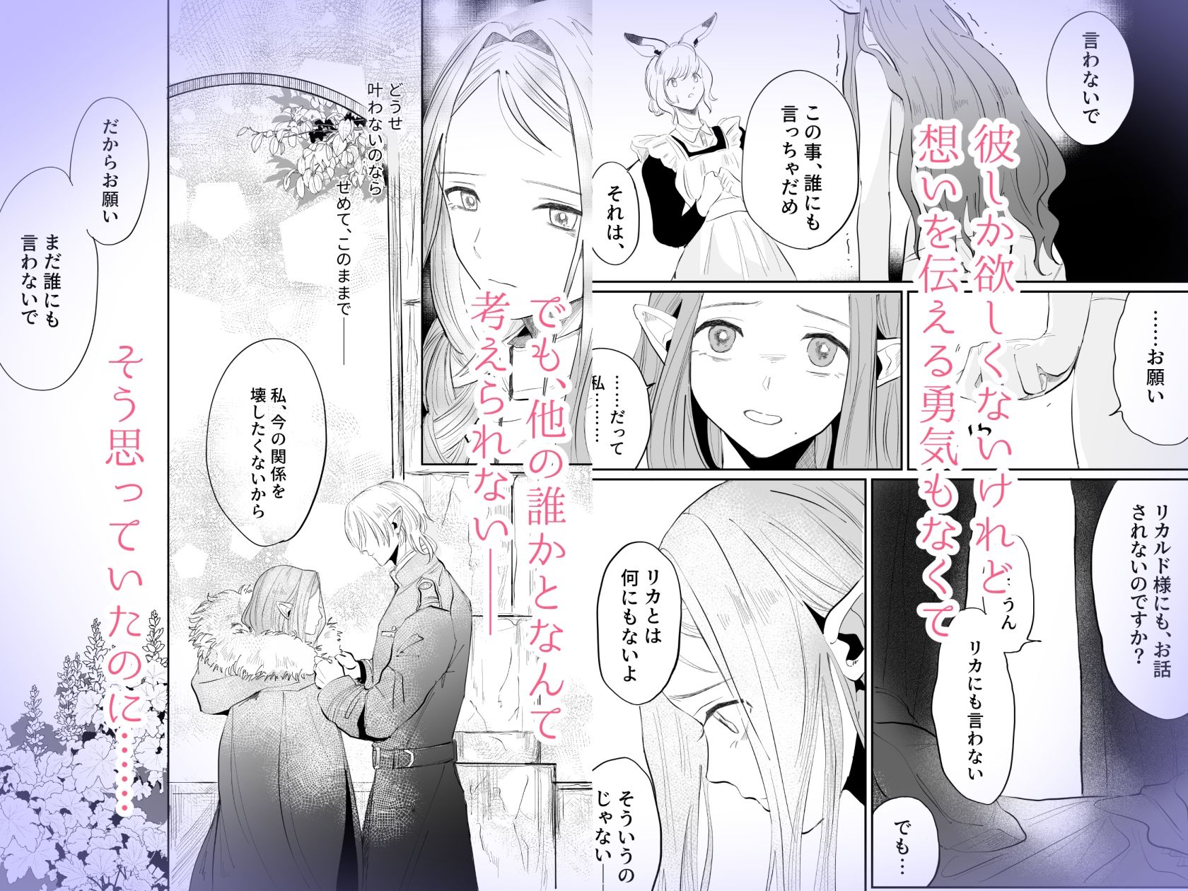 姫様は初恋騎士しか欲しがらない サンプル3