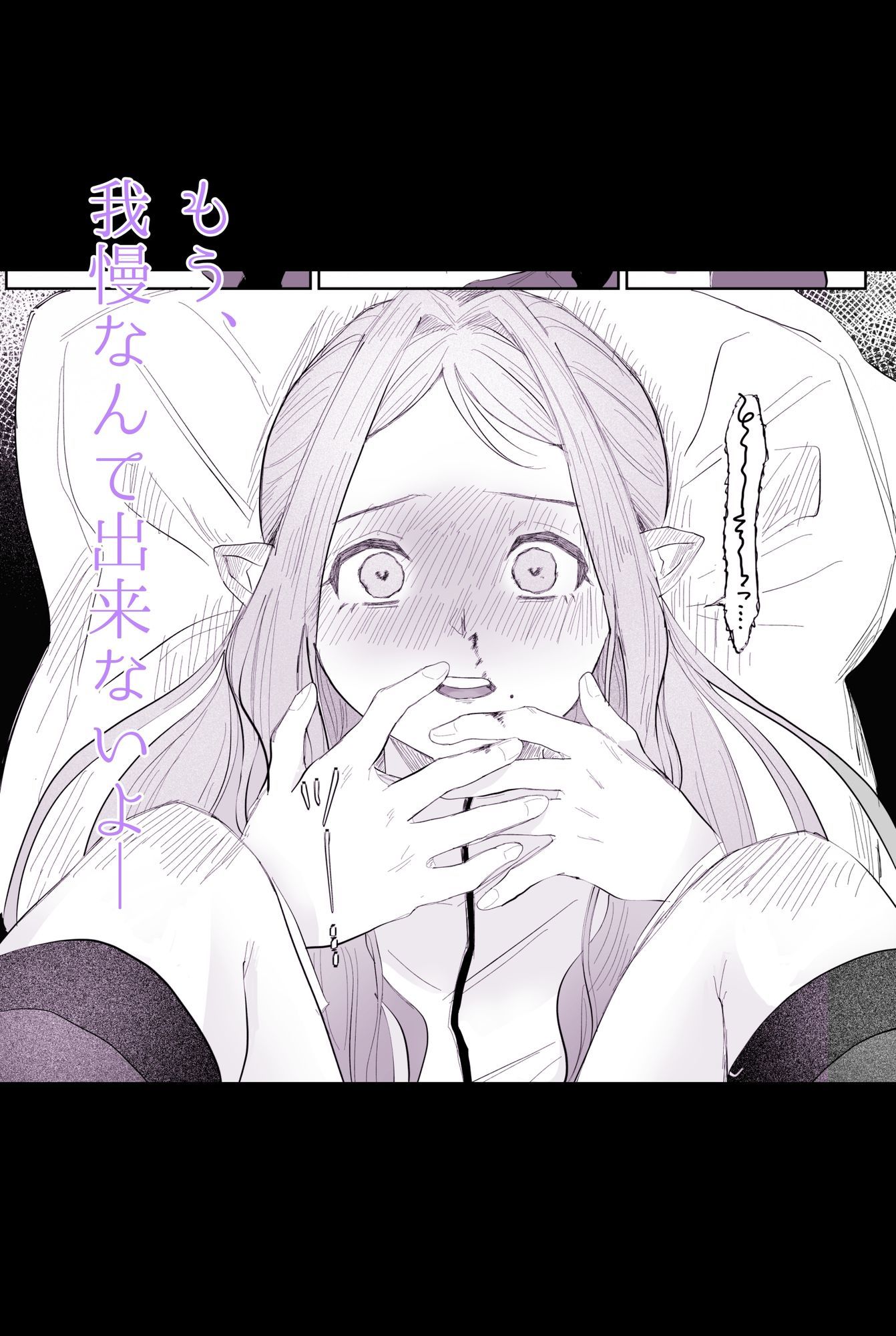 姫様は初恋騎士しか欲しがらない サンプル5