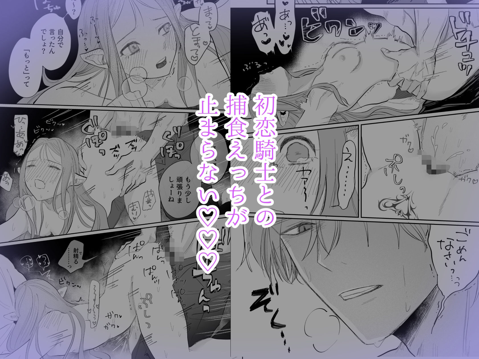 姫様は初恋騎士しか欲しがらない サンプル6