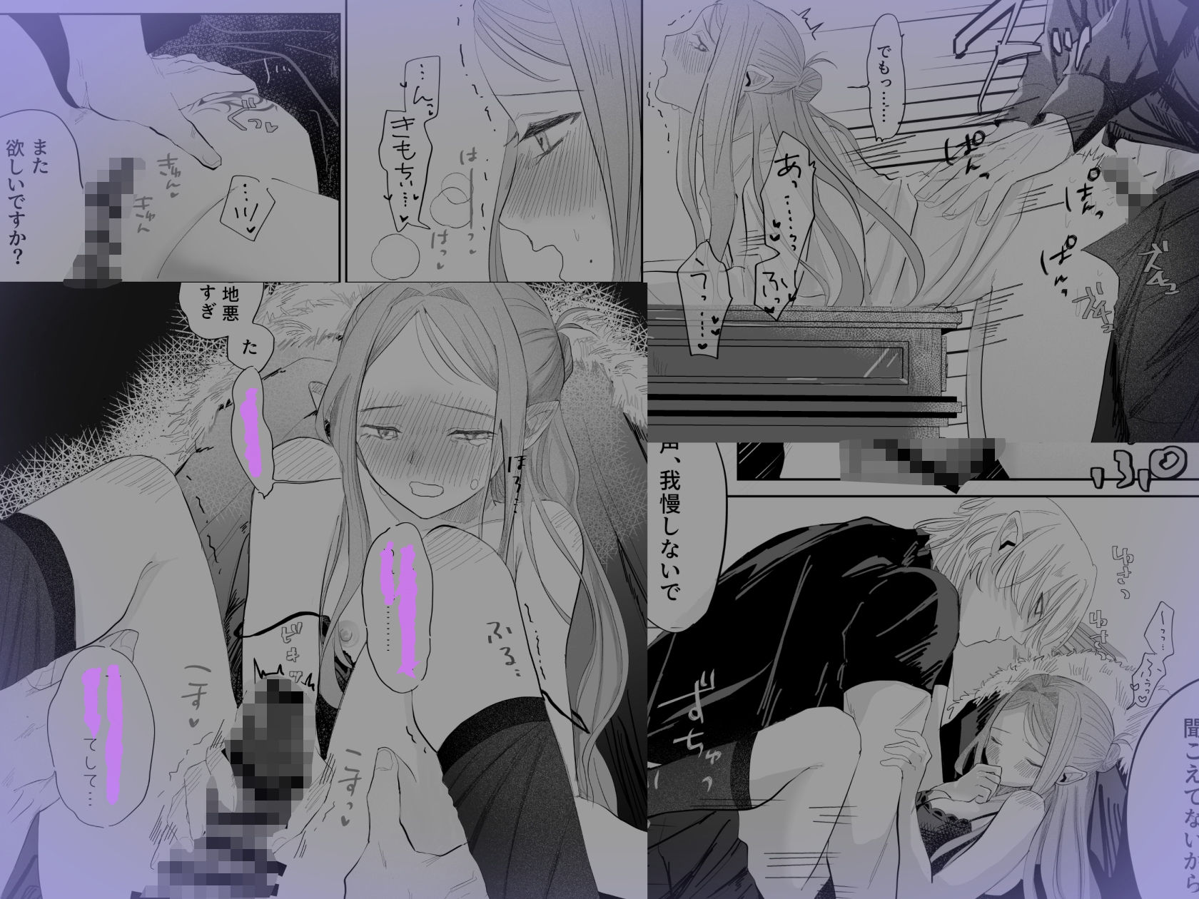 姫様は初恋騎士しか欲しがらない サンプル7