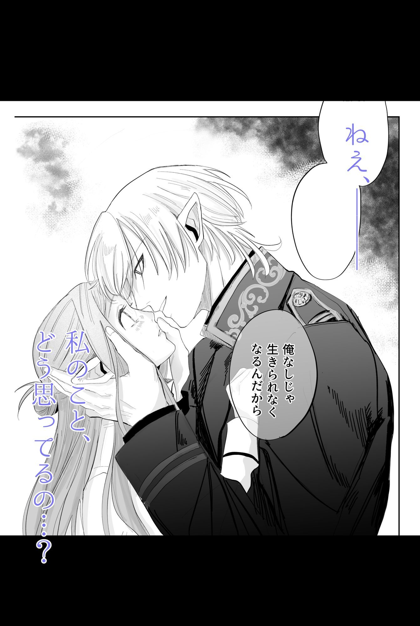 姫様は初恋騎士しか欲しがらない サンプル8