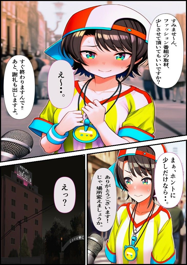 素人ナンパGET  ス〇ルちゃん 画像1