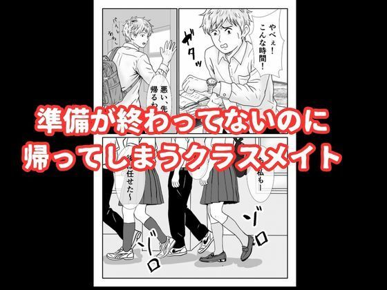 地味な女子校生の初エッチは深夜の保健室での大量中出し 画像2