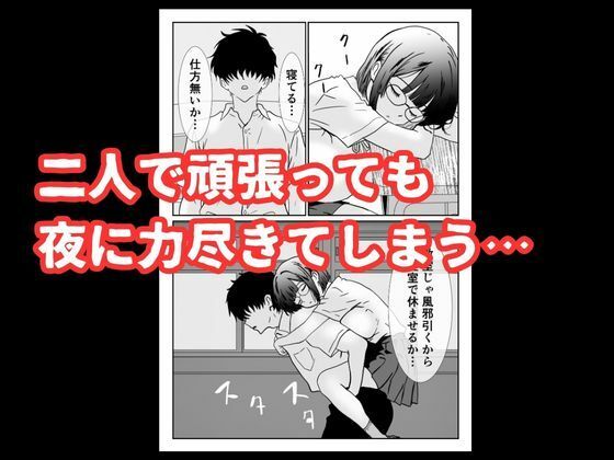 地味な女子校生の初エッチは深夜の保健室での大量中出し 画像4