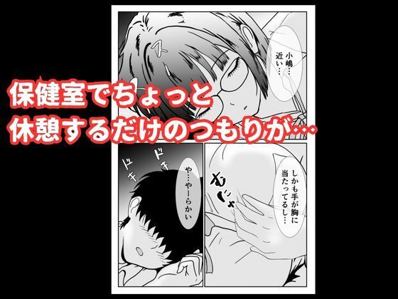 地味な女子校生の初エッチは深夜の保健室での大量中出し 画像5