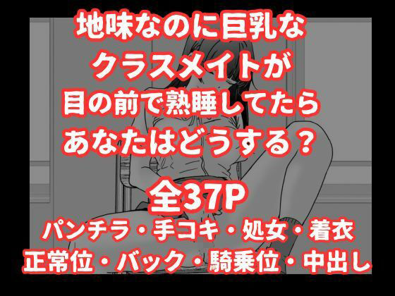 地味な女子校生の初エッチは深夜の保健室での大量中出し 画像9