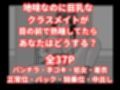 地味な女子校生の初エッチは深夜の保健室での大量中出し