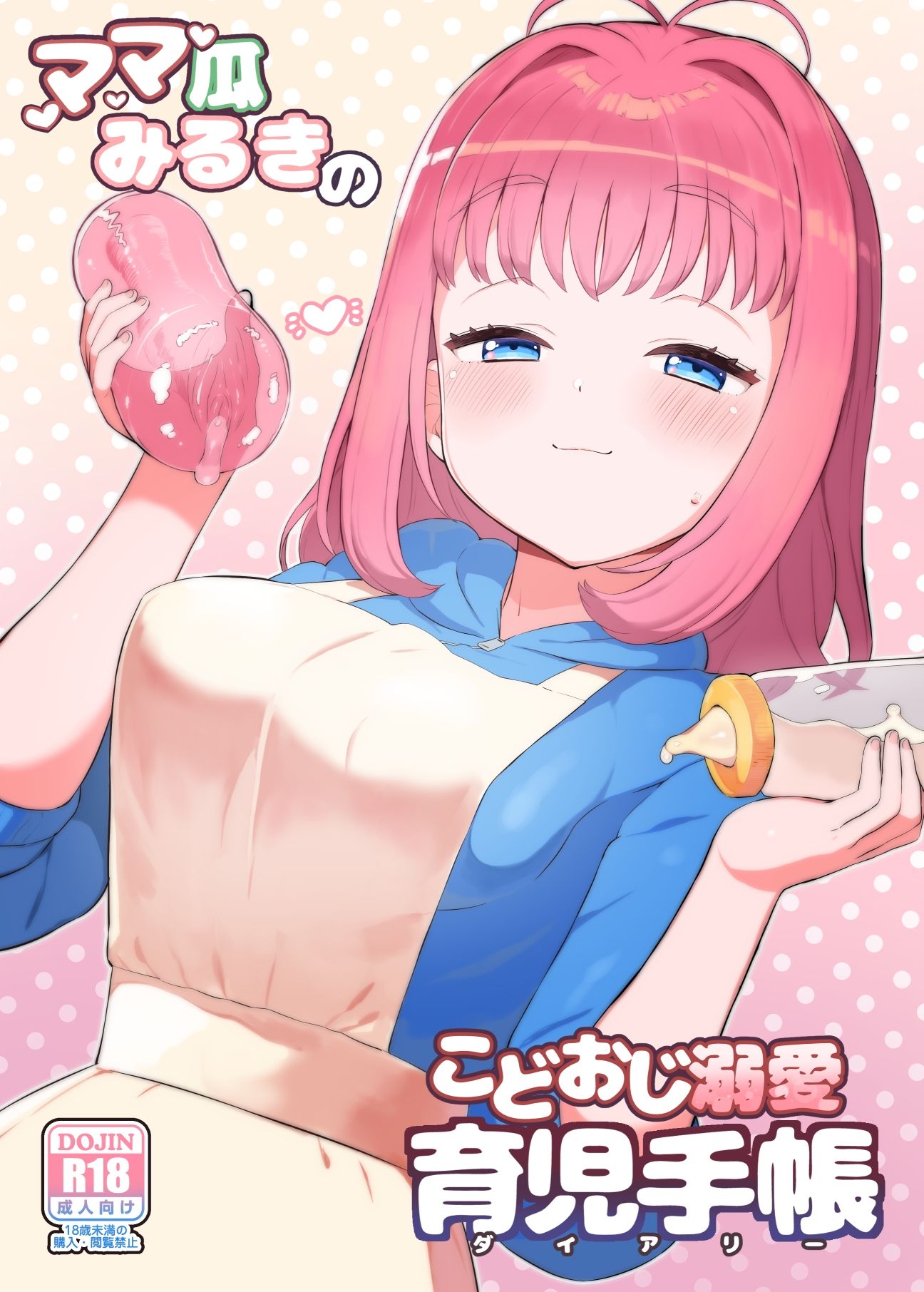 禁断の母性愛と絆をテーマにした3DCGデジタルノベル