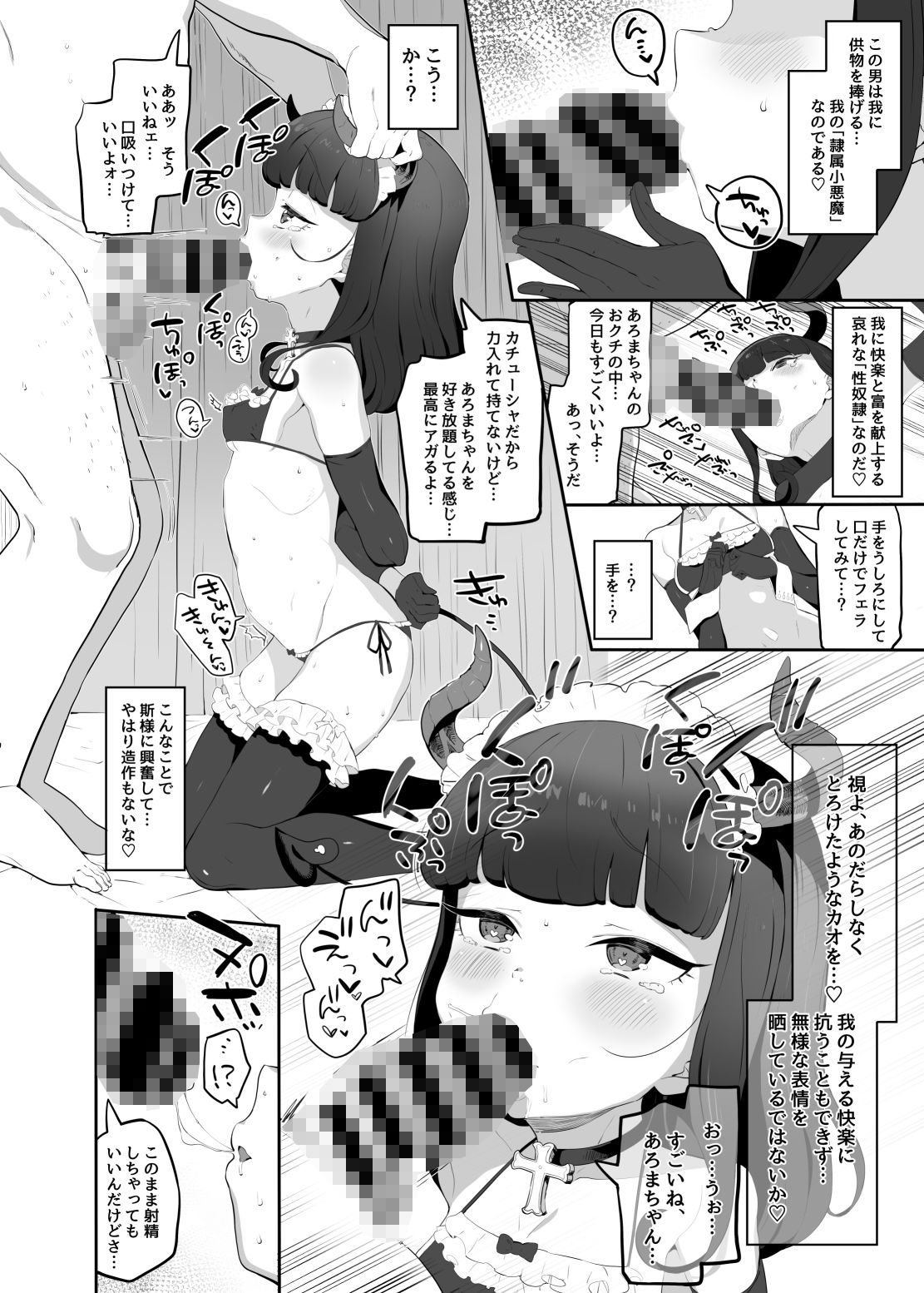 愛と肉欲の狭間で葛藤するあろまと欲情に揺れる男たちの3DCGデジタルノベルゲーム