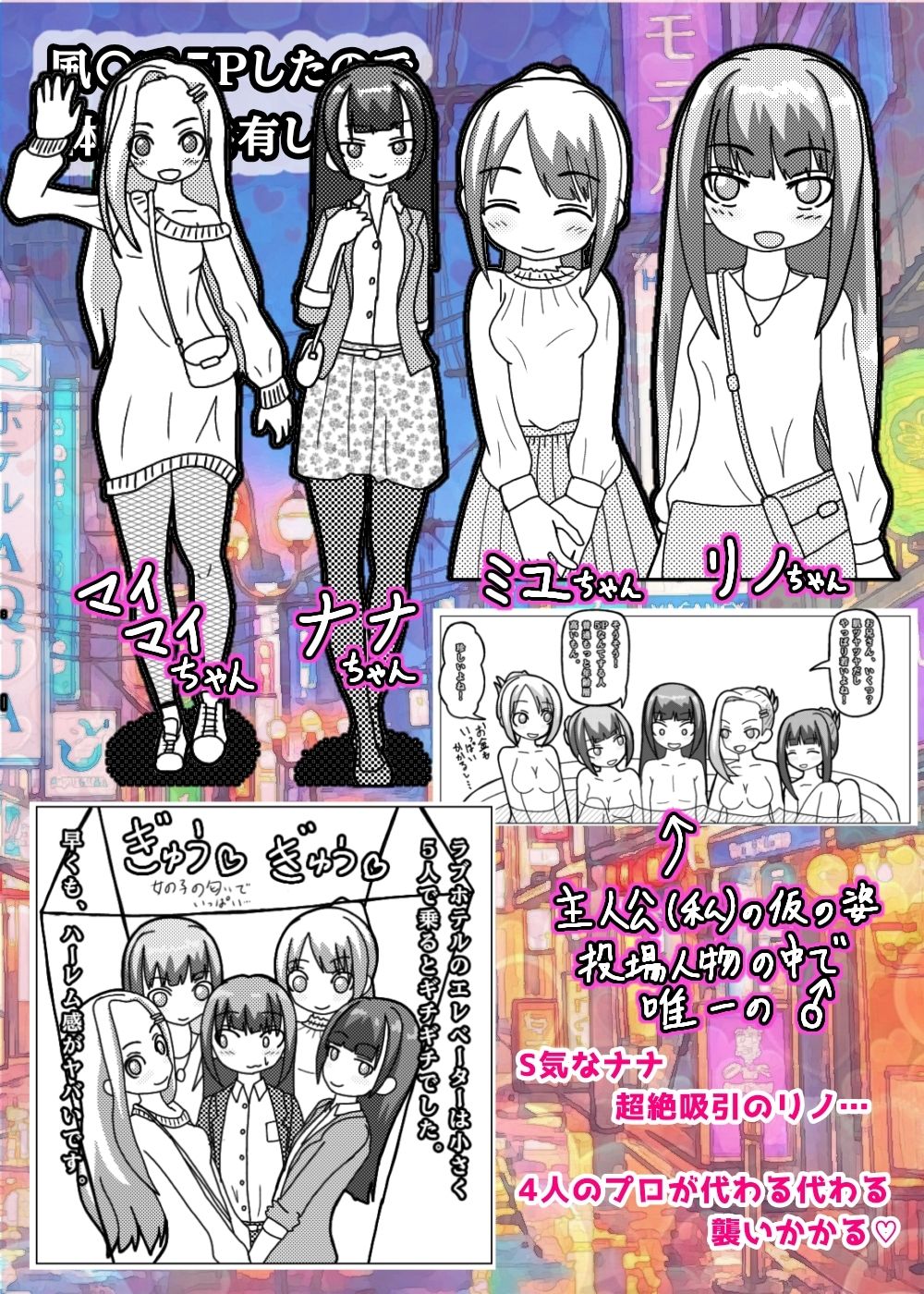 風○で5Pしたのでこの体験を共有します 画像2