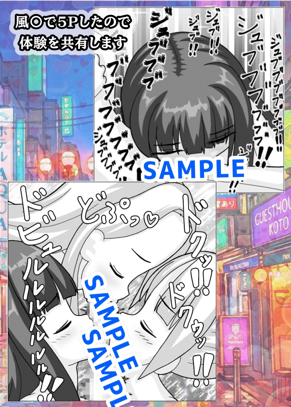 風○で5Pしたのでこの体験を共有します 画像4