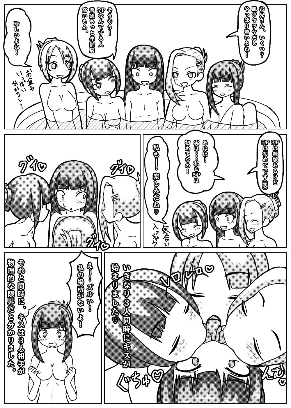 風○で5Pしたのでこの体験を共有します 画像5