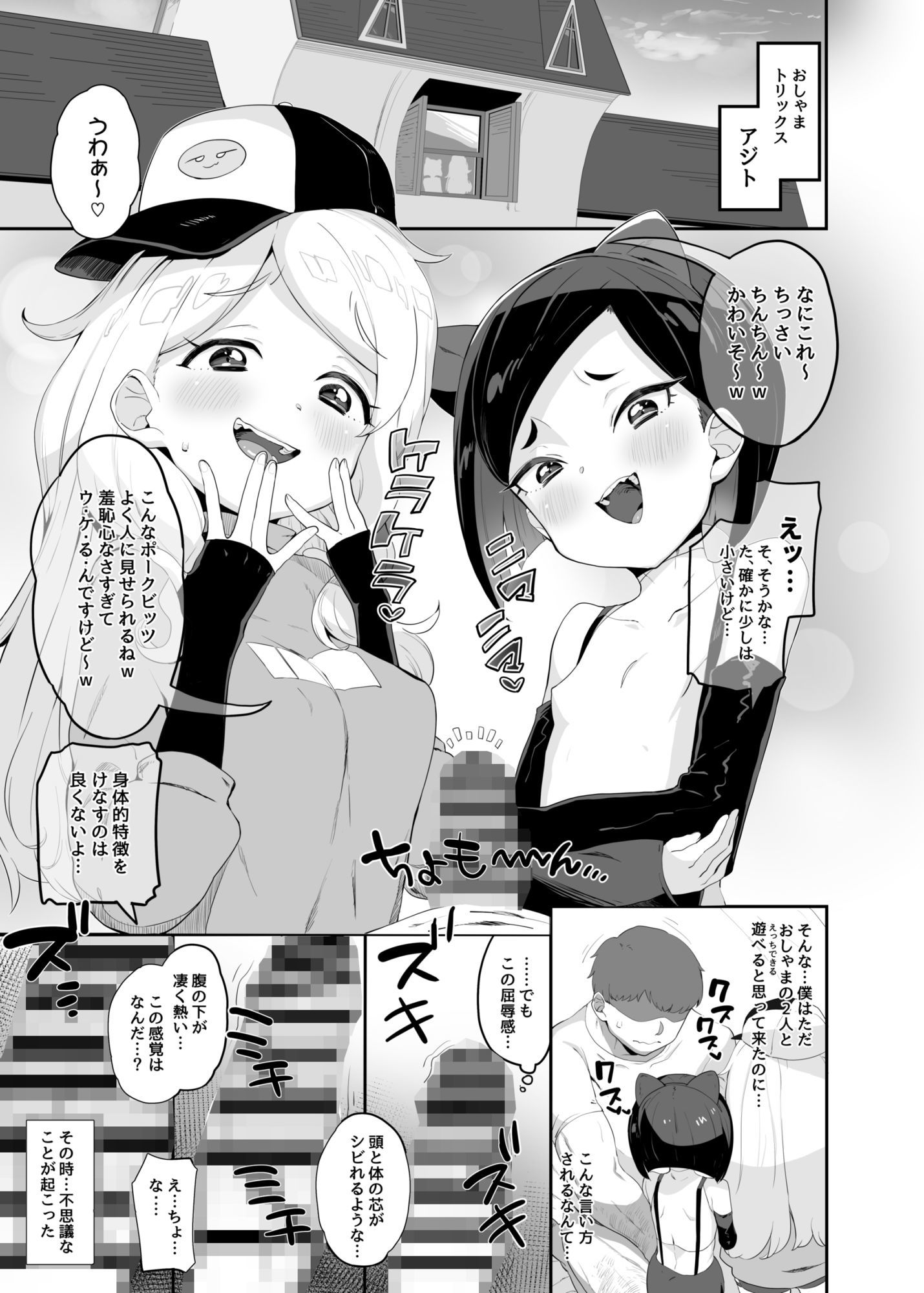 3DCGと心理戦が絡むディープなエロティックゲーム