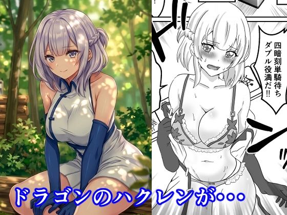 異世界のんびり脱衣麻雀  〜殲滅天使ティア・ドラゴンのハクレン・亜人吸血鬼フローラを役満でぶっ飛ばす〜 画像2