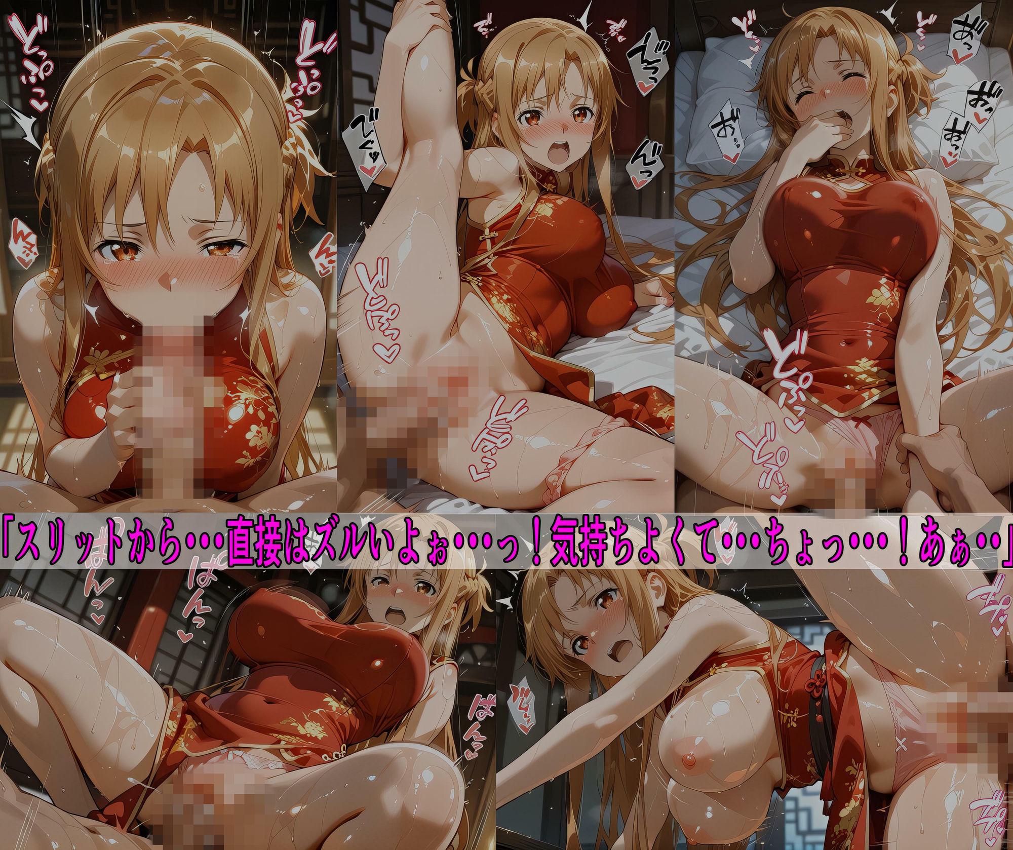 【発情暴走録】「他の人にはナイショだよ？」閃光ヒロインの7種のコスプレえっち -黒の剣士の三角関係 番外編- サンプル5