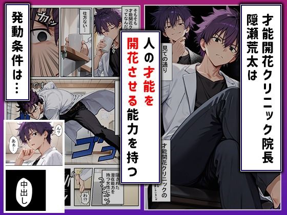 発動条件’中出し’の能力で覚醒する少女たち サンプル1