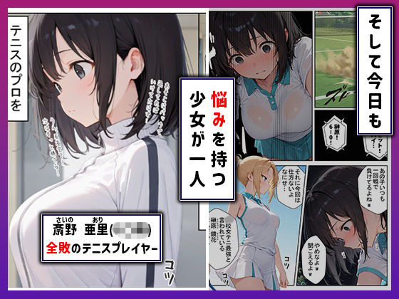 発動条件’中出し’の能力で覚醒する少女たち サンプル2