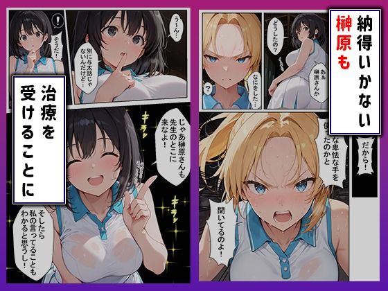 発動条件’中出し’の能力で覚醒する少女たち サンプル5