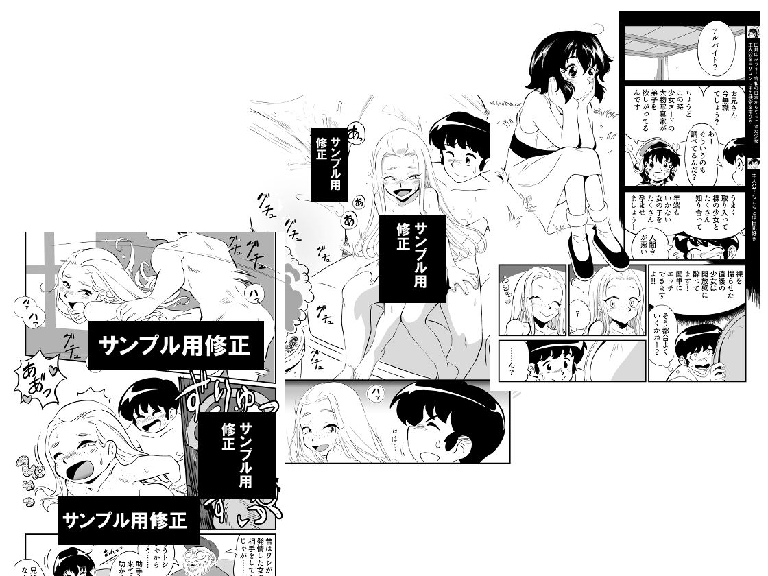 【95%OFF】昭和少女のロリコン覚醒話レビュー!少女写真家弟子入り編 サンプル画像