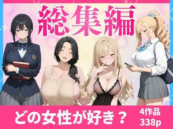 2.久々に会った生意気なパパ活ギャルを徹底的にわからせた話【かるぴす総集編】　by　かるぴす