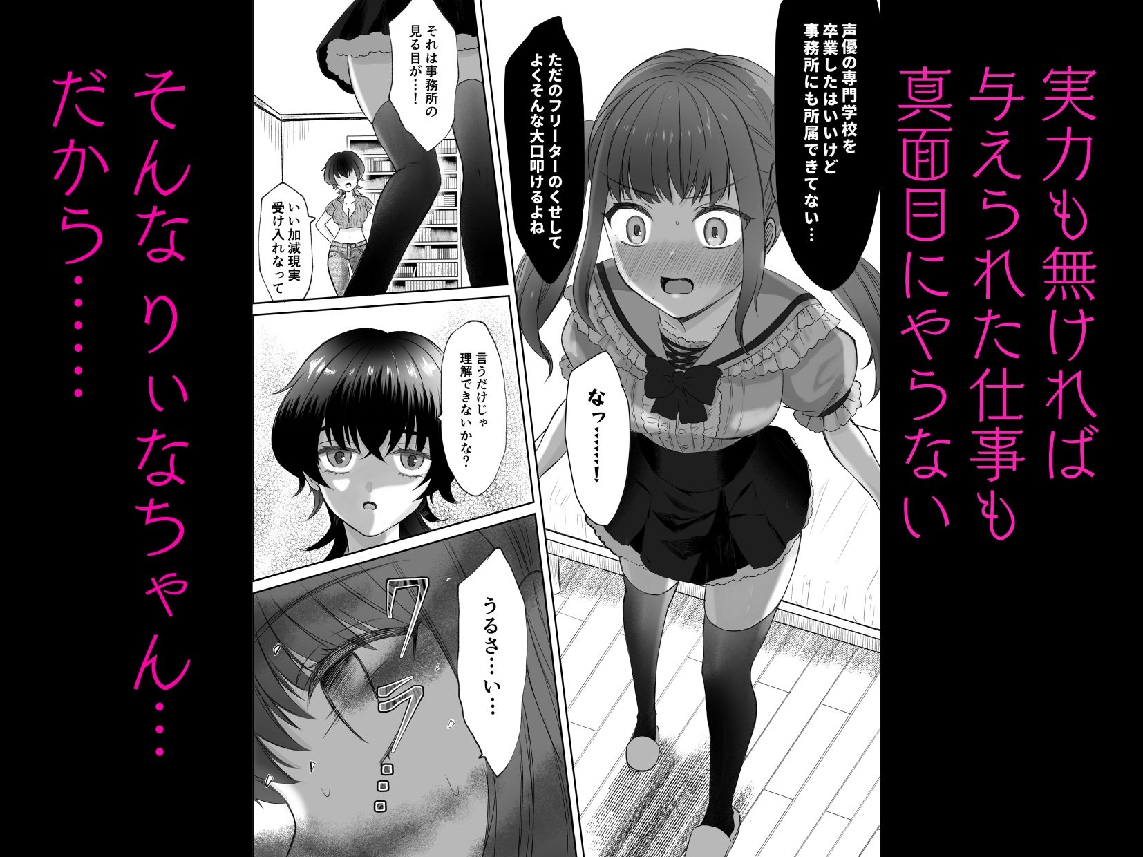 生意気女子くすぐり限界レッスン台本通りできなきゃ終われません 画像2