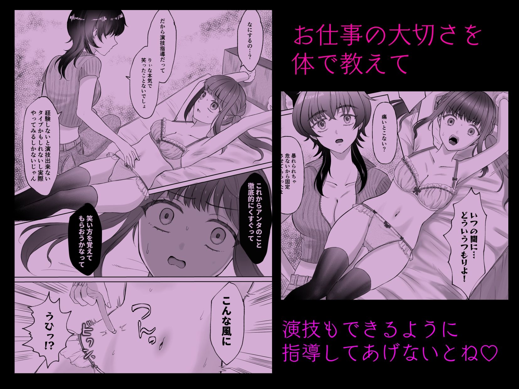 生意気女子くすぐり限界レッスン台本通りできなきゃ終われません 画像3