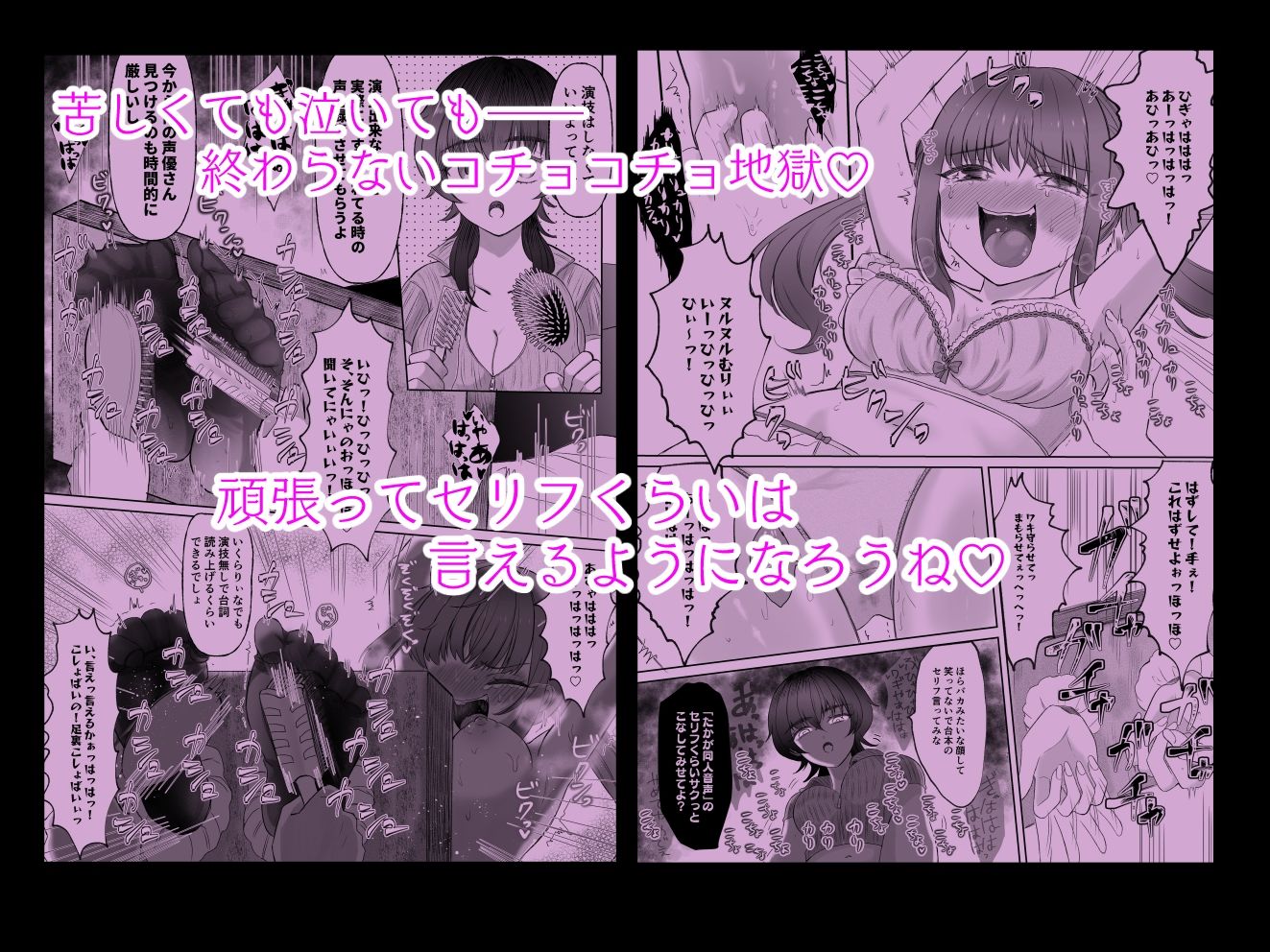 生意気女子くすぐり限界レッスン台本通りできなきゃ終われません 画像4